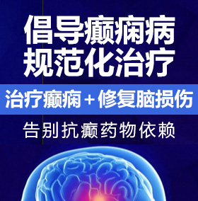 男人插女人的逼内射的网站癫痫病能治愈吗